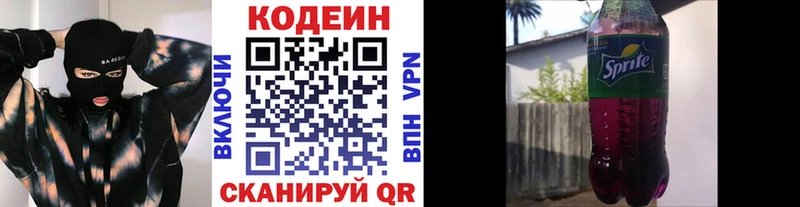 ОМГ ОМГ зеркало  Вязники  Кодеиновый сироп Lean Purple Drank  наркошоп 